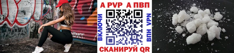 A PVP VHQ  МЕГА вход  Елабуга 