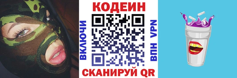 где можно купить наркотик  Елабуга  OMG рабочий сайт  Codein Purple Drank 