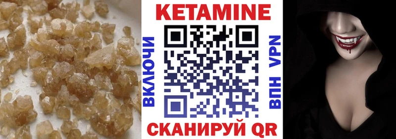 КЕТАМИН VHQ  Елабуга 