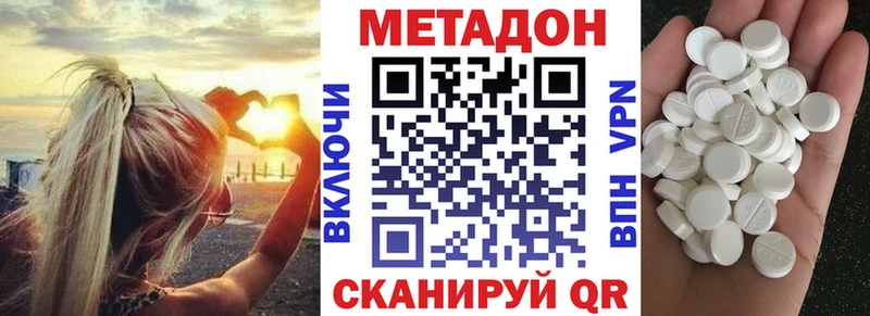 Метадон methadone  гидра ссылка  Елабуга 