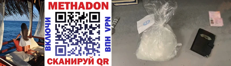 МЕТАДОН VHQ Елабуга