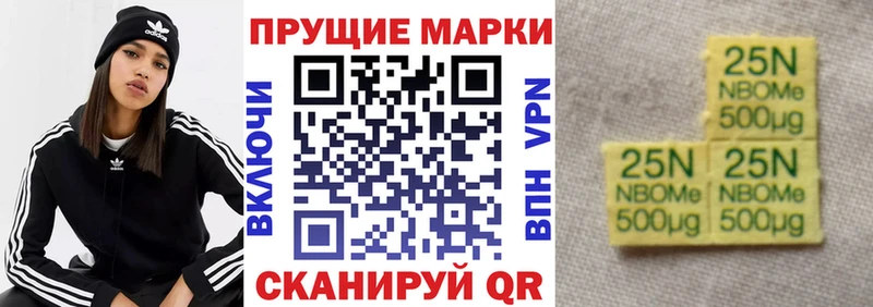 Марки N-bome 1500мкг  Елабуга 